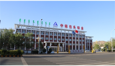 包頭鋁業顧客服務平臺